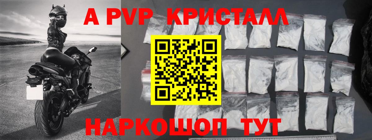 Серпухов  A PVP СК  Alpha PVP Соль  Вход с VPN 