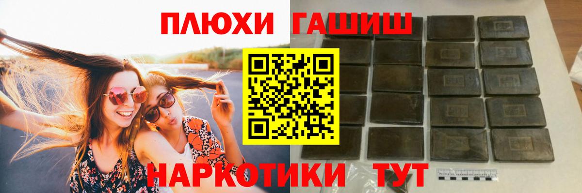 ГАШИШ  ГАШ Ice-O-Lator  Серпухов  Вход с VPN  ГАШИШ hashish 