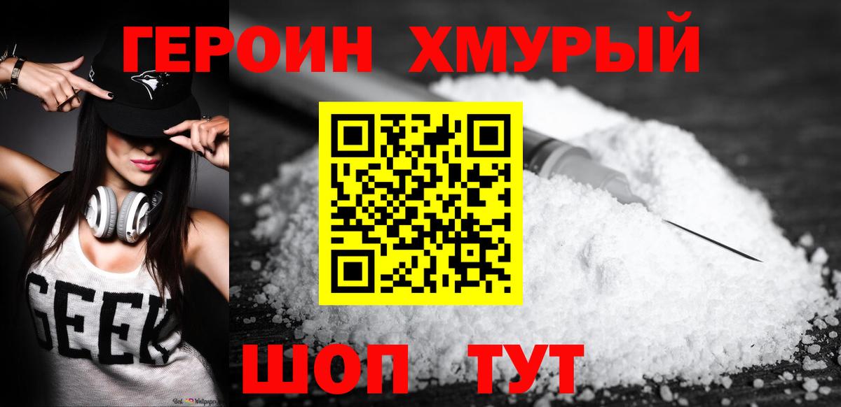 Героин  Вход с VPN  Серпухов  ГЕРОИН афганец 