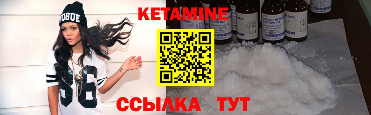 Кетамин VHQ  КЕТАМИН VHQ  Серпухов  Вход с VPN 