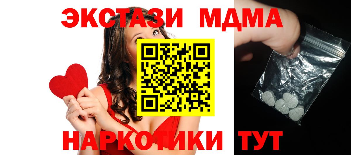 МДМА Molly  MDMA crystal  Вход с VPN  Серпухов 