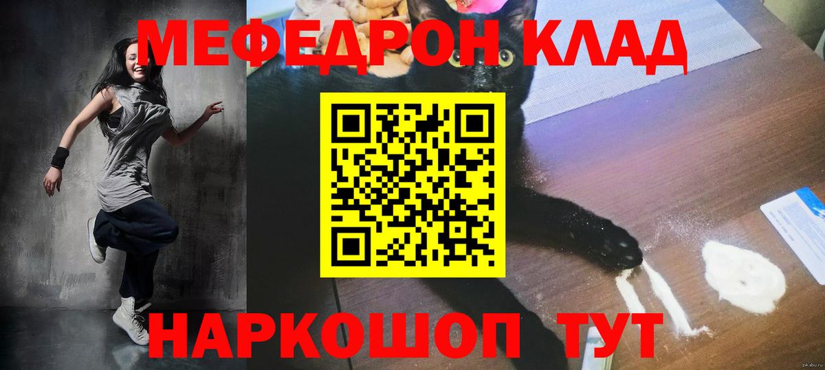 МЕФ мука  МЯУ-МЯУ мука  Серпухов  Вход с VPN 
