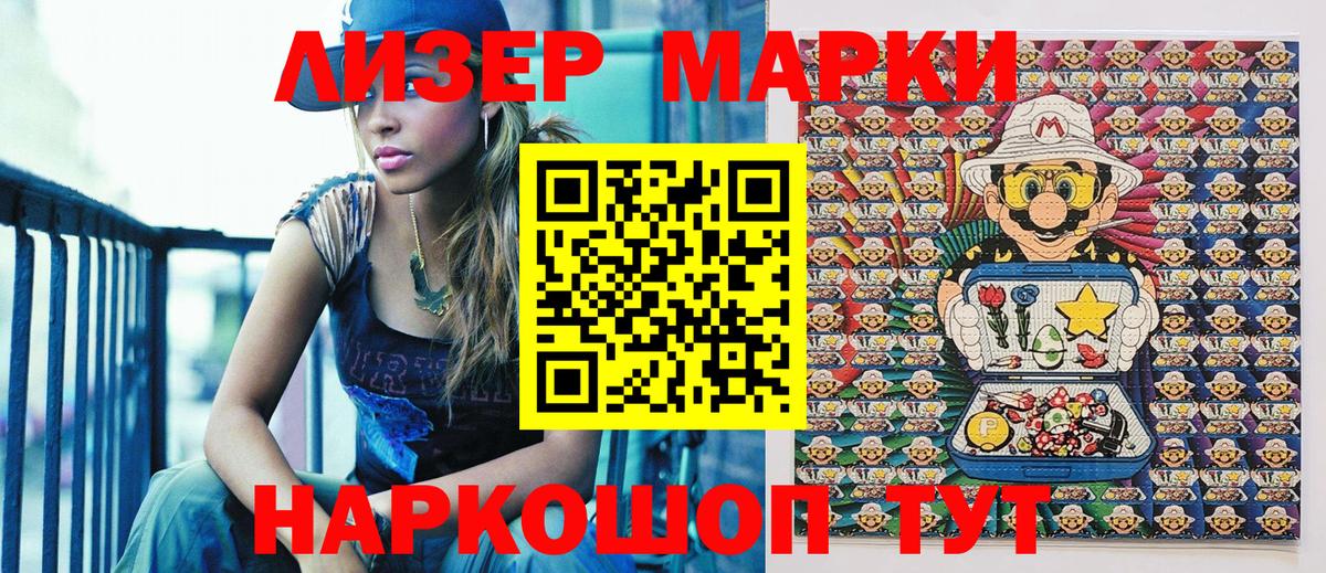 Марки 25I-NBOMe 1500мкг Серпухов