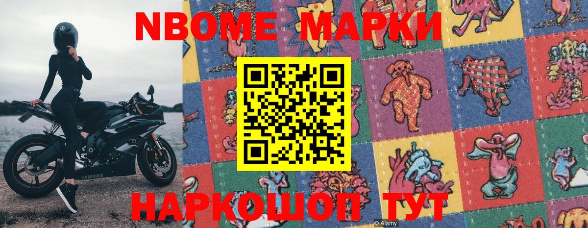 Марки NBOMe 1,8мг  Марки 25I-NBOMe  Серпухов  Марки NBOMe 1,8мг  Вход с VPN 