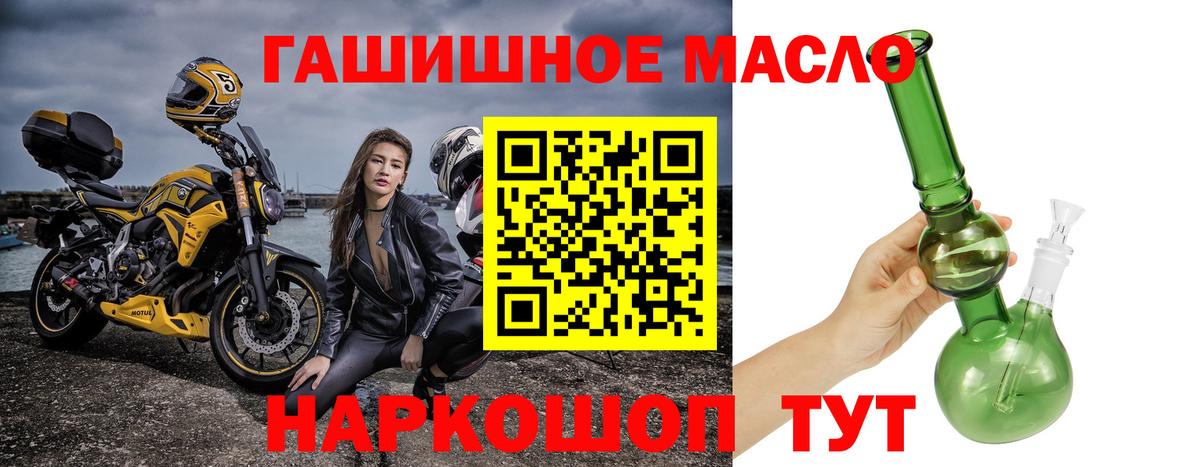 Дистиллят ТГК гашишное масло  Вход с VPN  купить  цена  Серпухов 