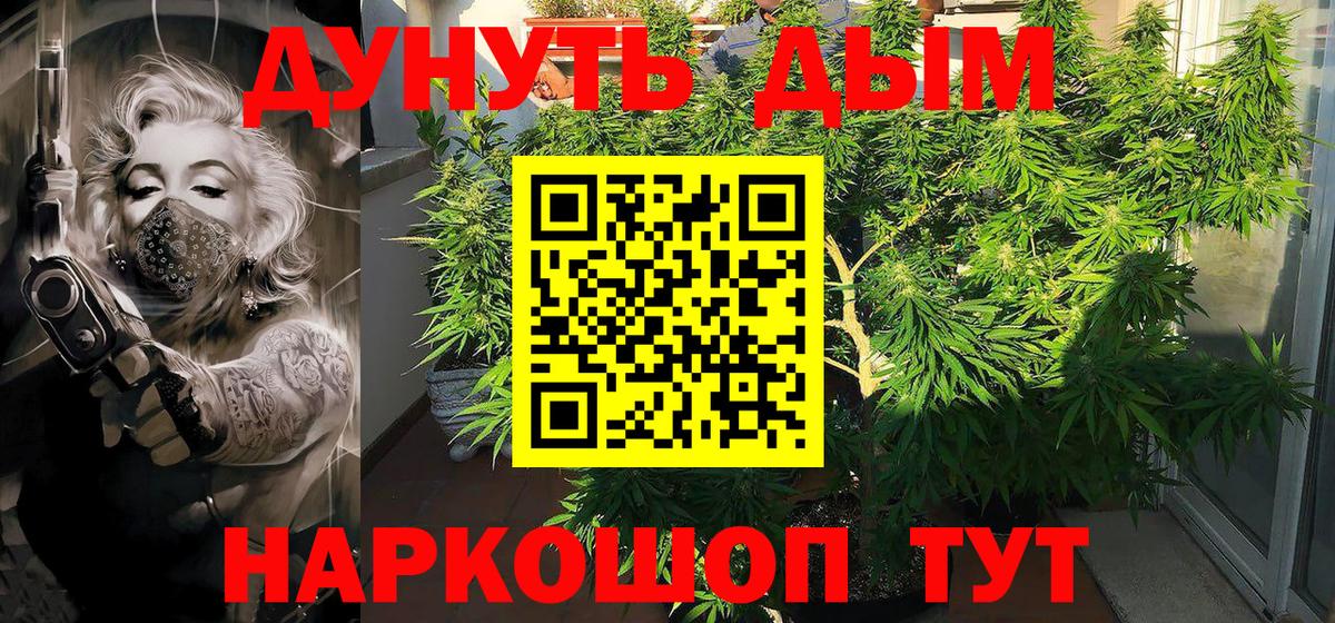 Серпухов  Марихуана планчик  Вход с VPN  Конопля MAZAR  Канабис Ganja 